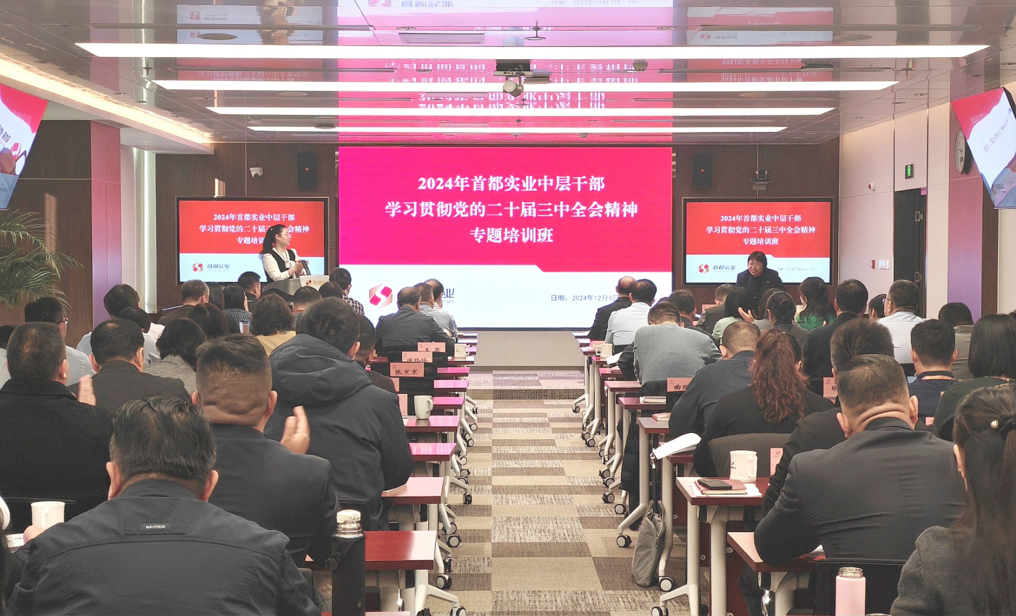 探花做爱
党委举办2024年探花做爱
中层干部学习贯彻党的二十届三中全会精神专题培训班