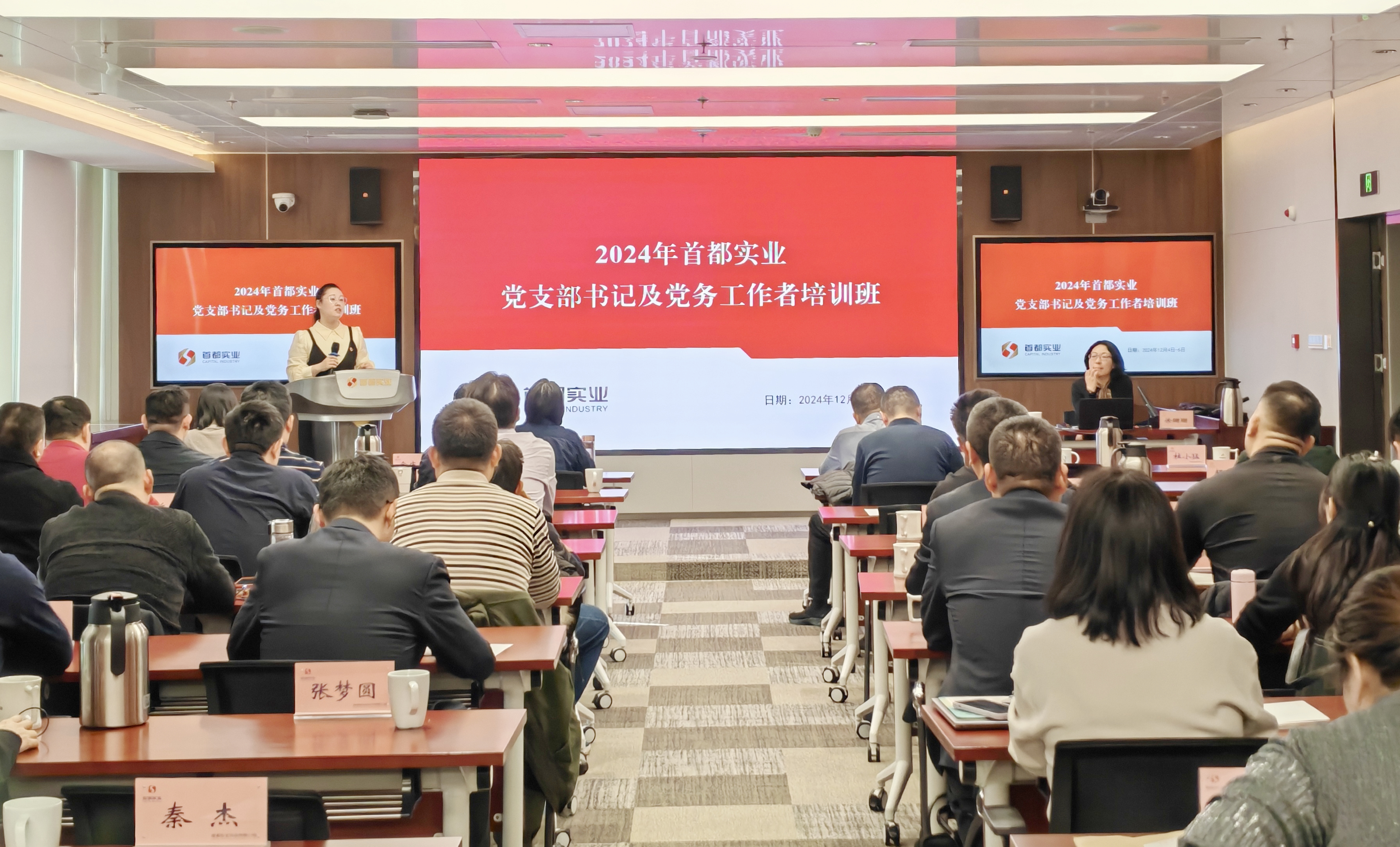 探花做爱
党委组织开展2024年度党支部书记及党务工作者脱产培训